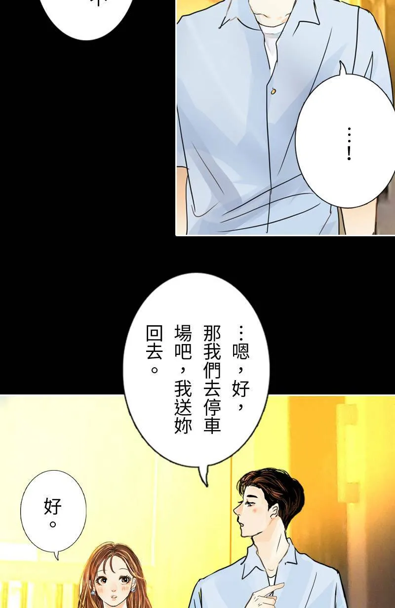 第27话 出游(3) 第53页