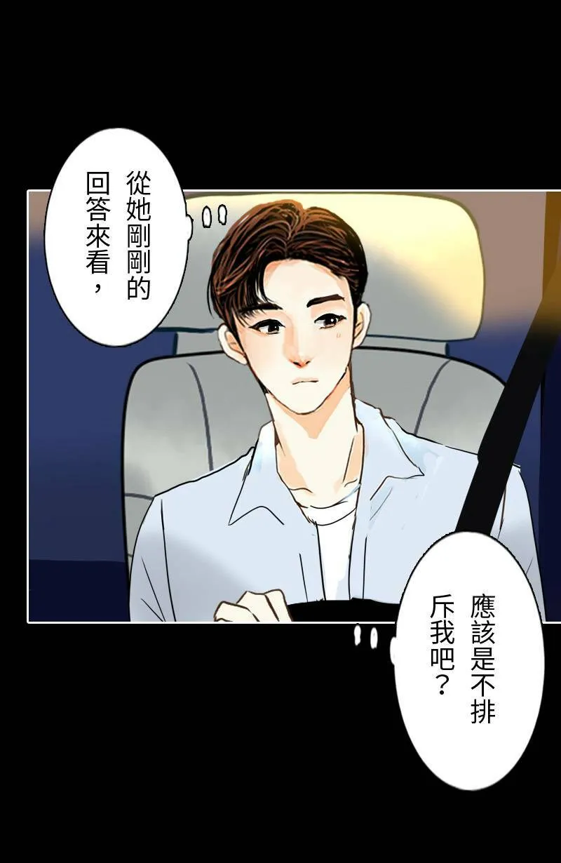 第27话 出游(3) 第56页