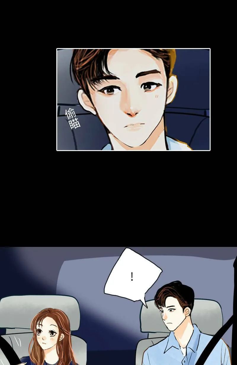 第27话 出游(3) 第57页