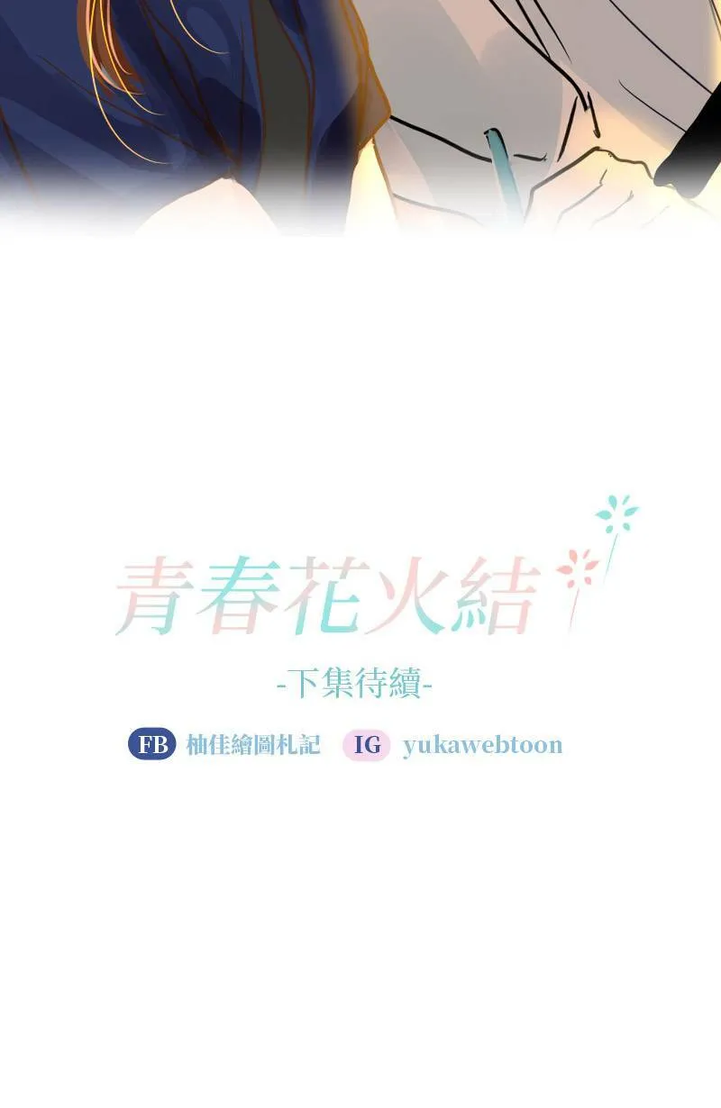 第27话 出游(3) 第61页