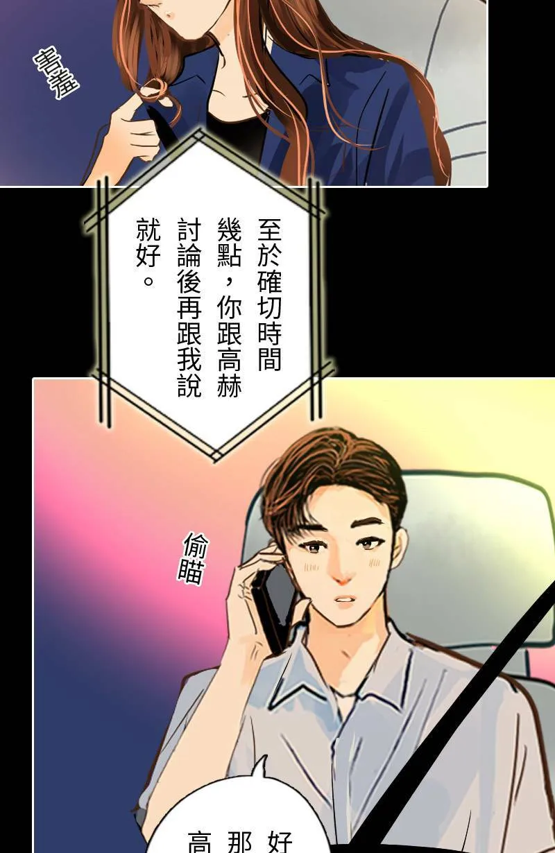 第28话 心跳的回程 第13页