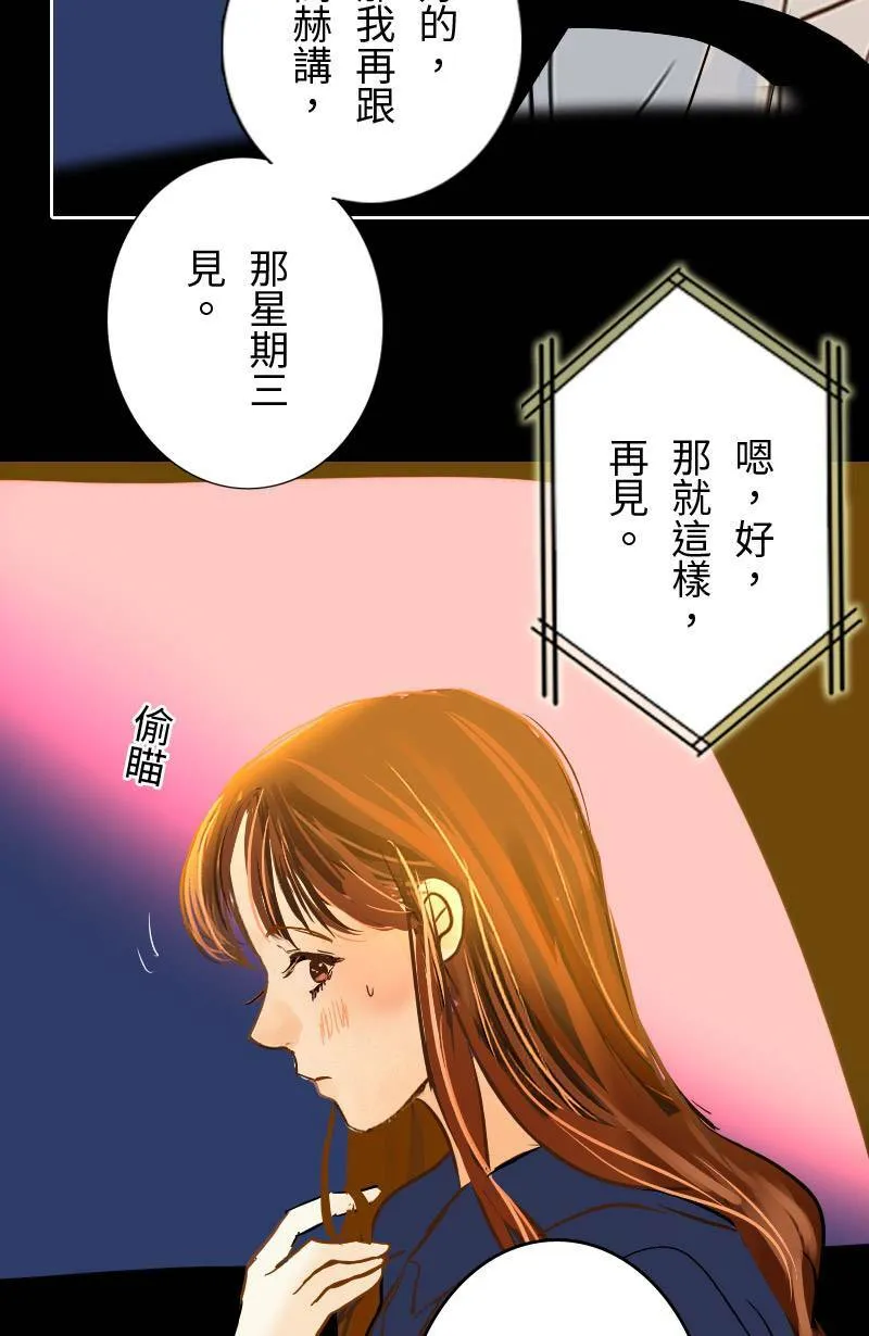 第28话 心跳的回程 第14页