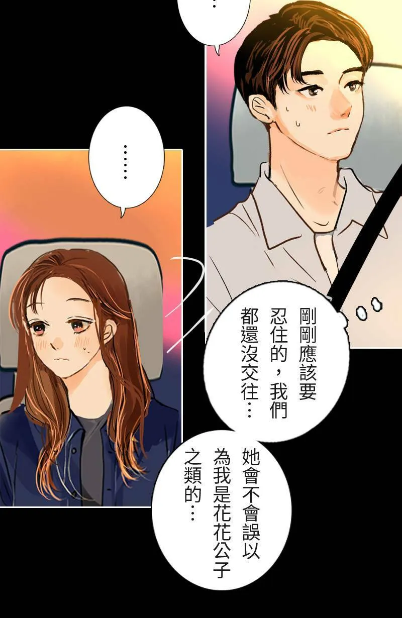 第28话 心跳的回程 第16页