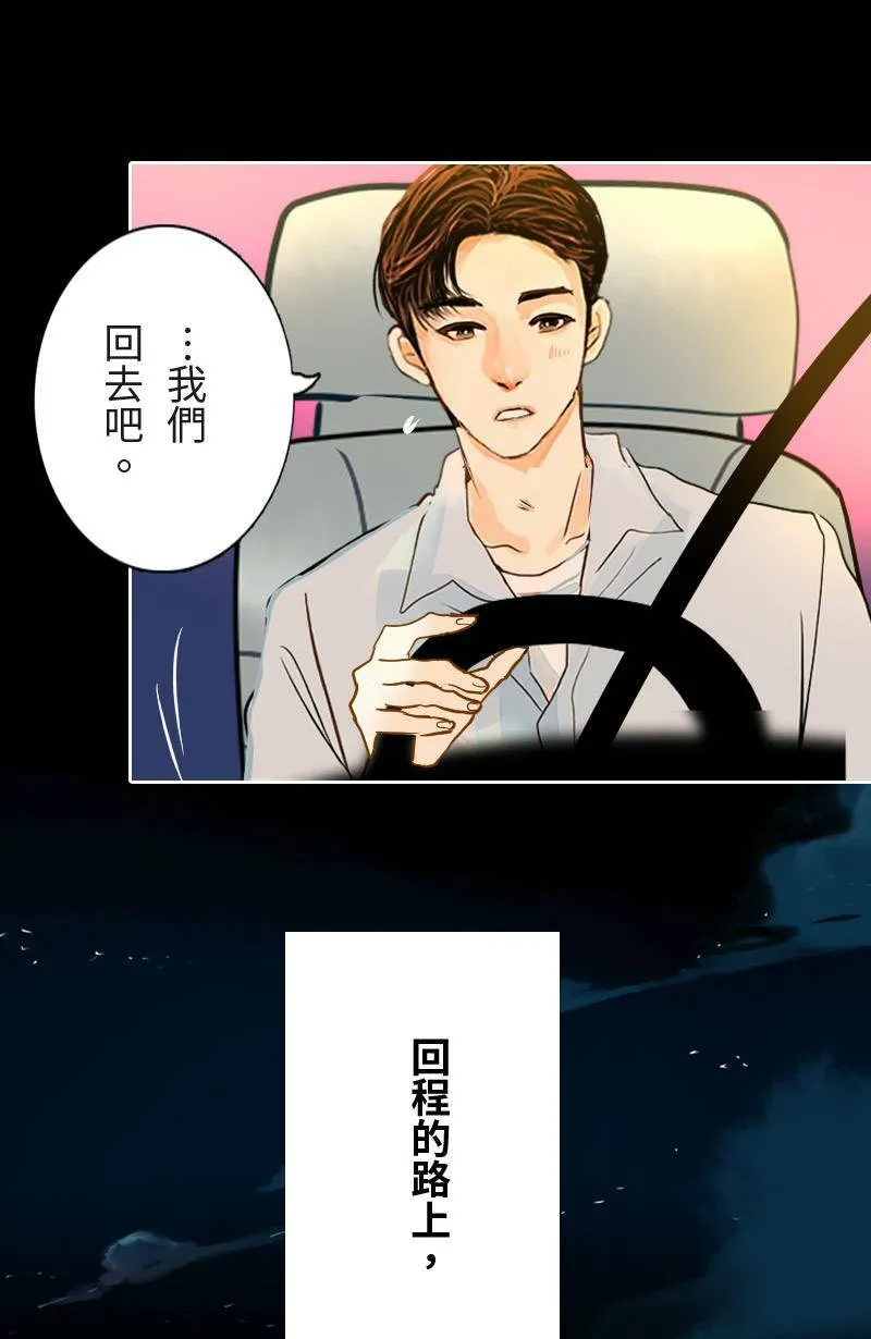 第28话 心跳的回程 第17页