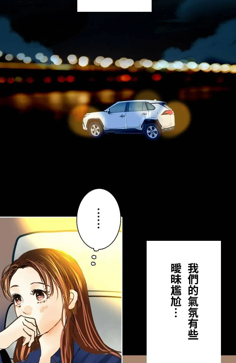 第28话 心跳的回程 第18页