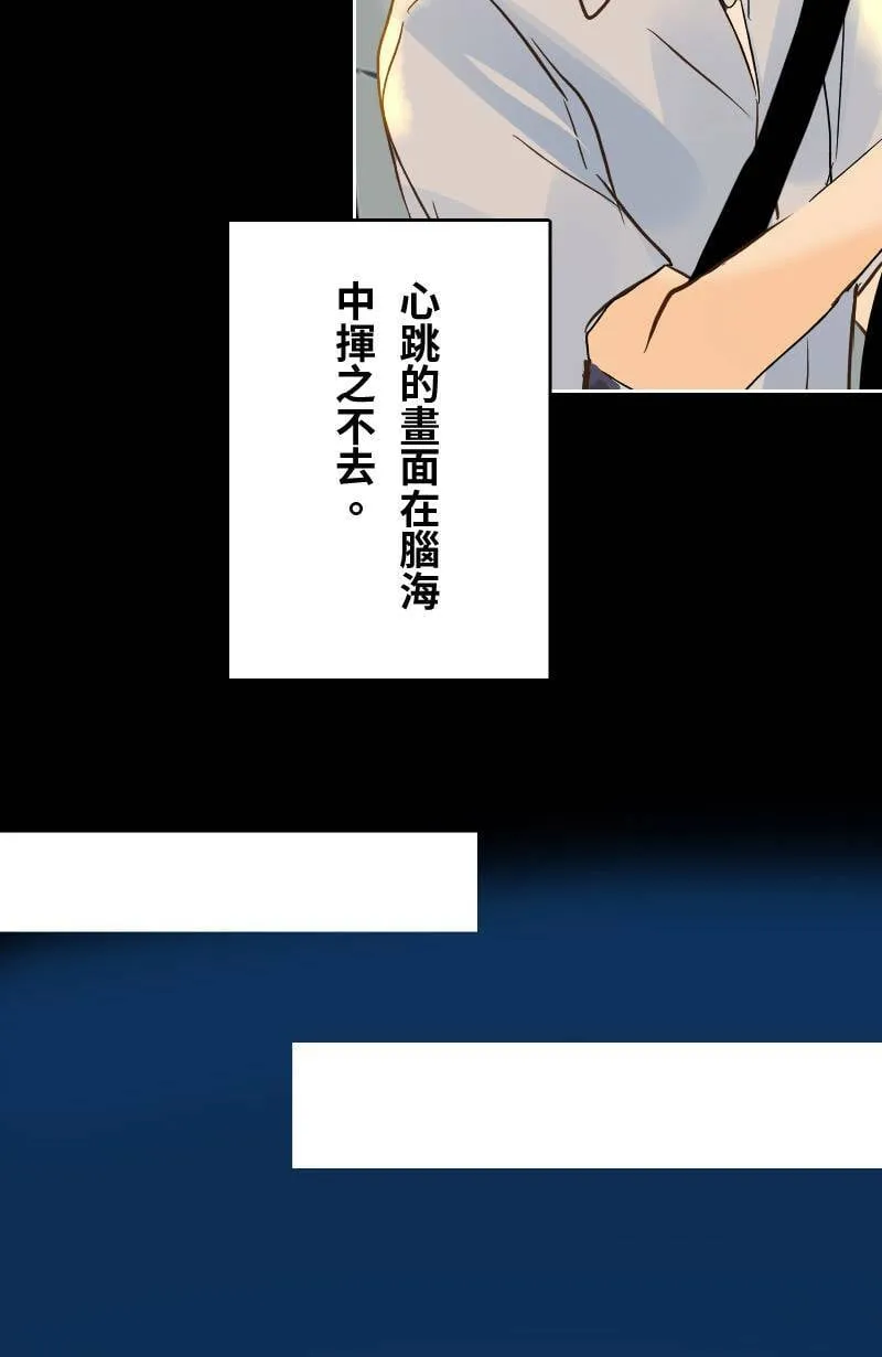 第28话 心跳的回程 第20页