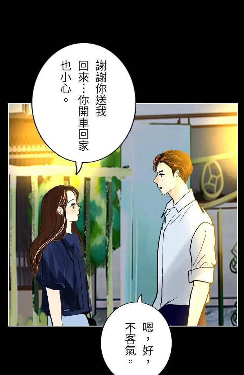 第28话 心跳的回程 第22页
