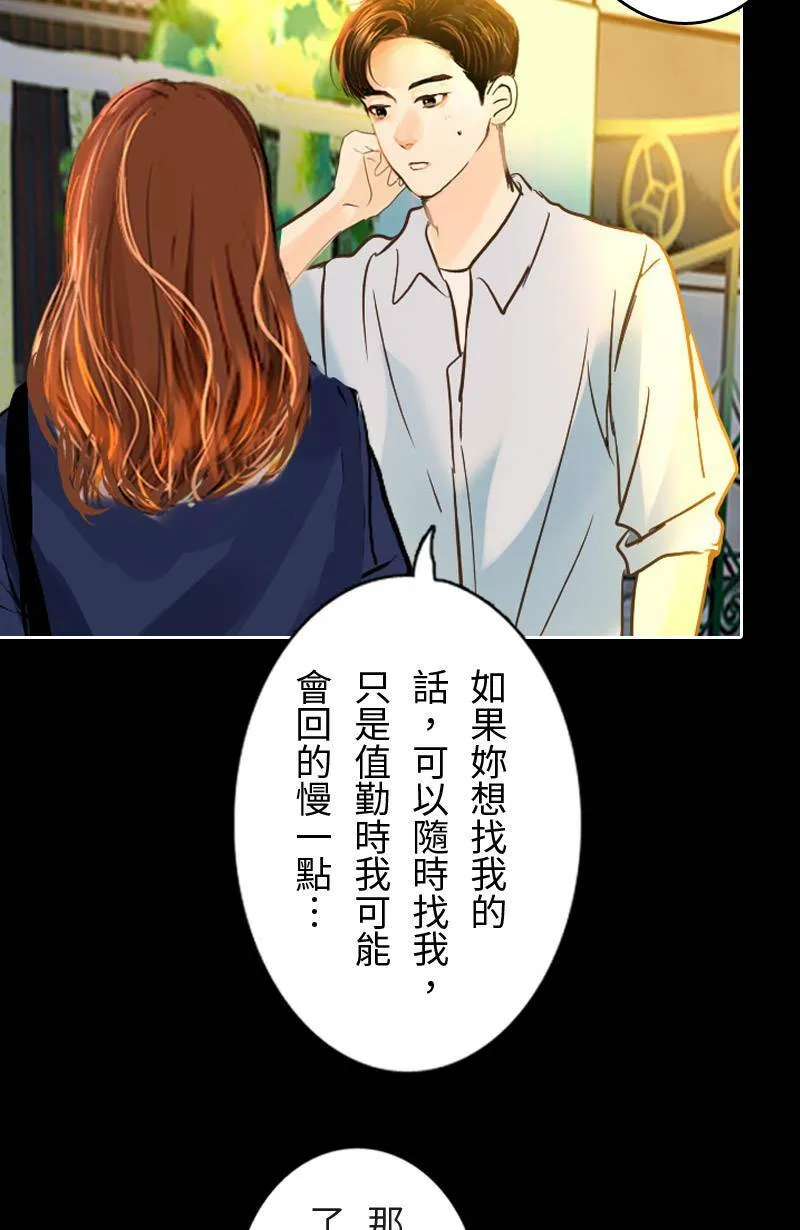 第28话 心跳的回程 第24页