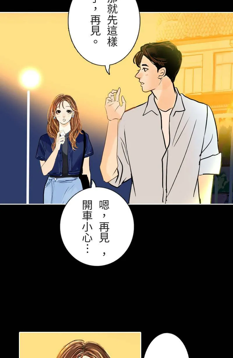 第28话 心跳的回程 第25页