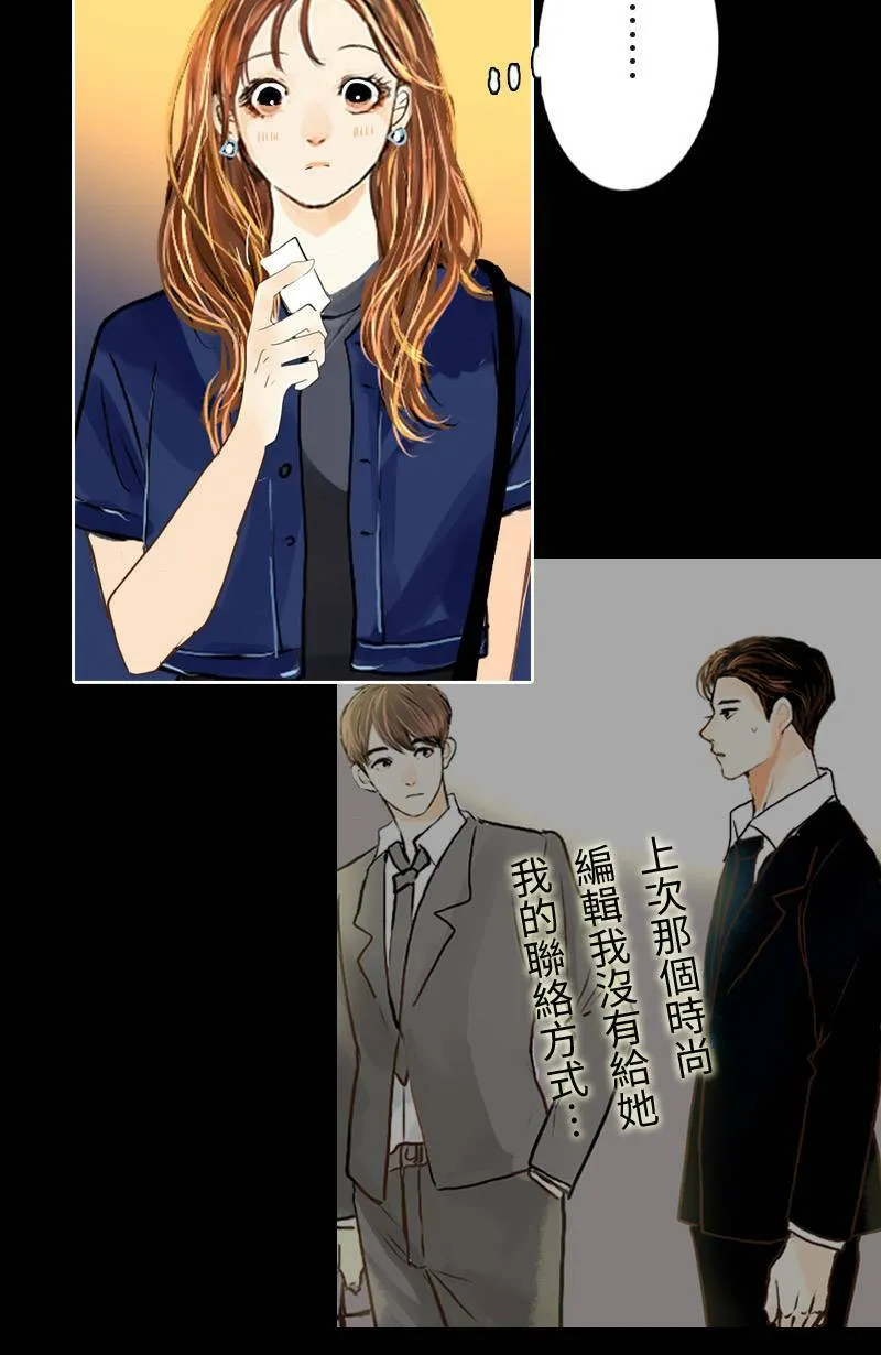 第28话 心跳的回程 第26页