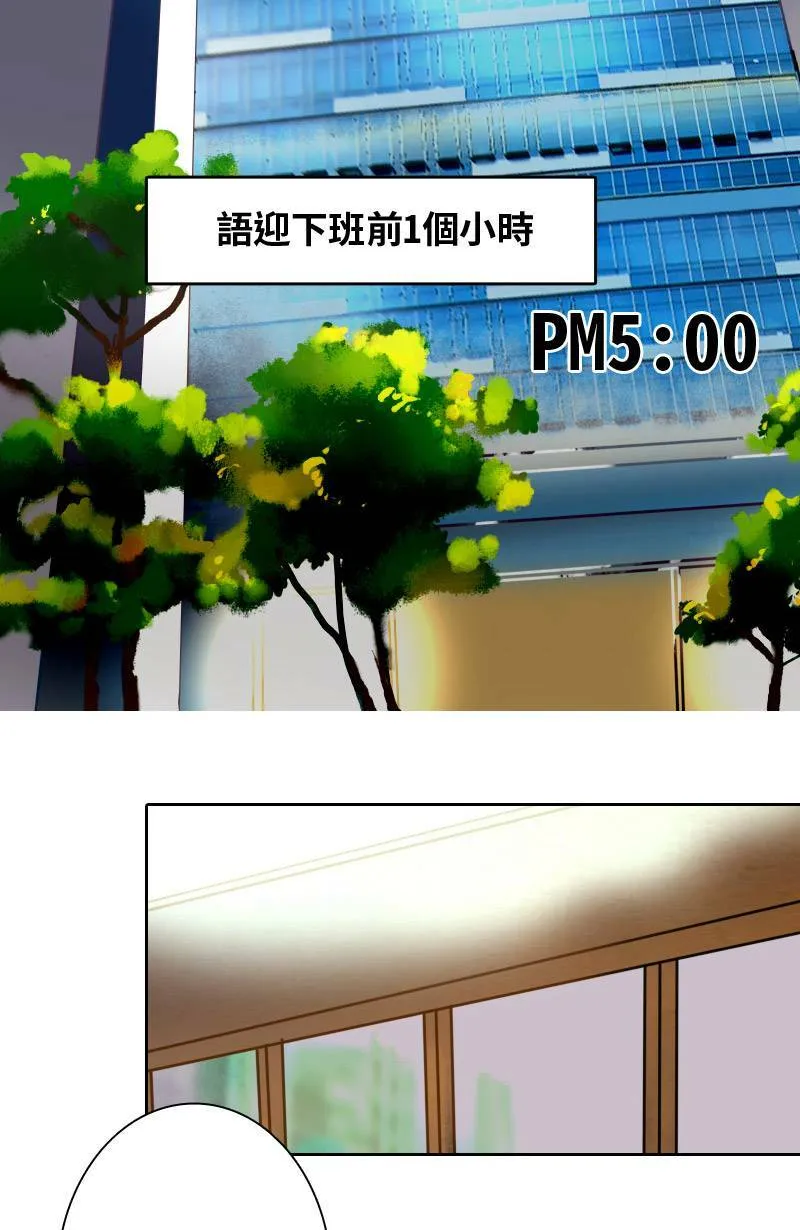第28话 心跳的回程 第29页