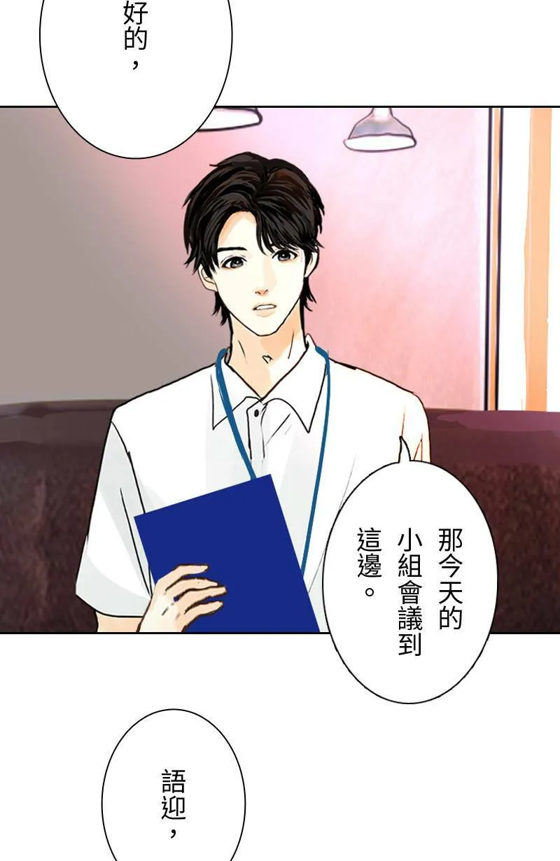第28话 心跳的回程 第30页