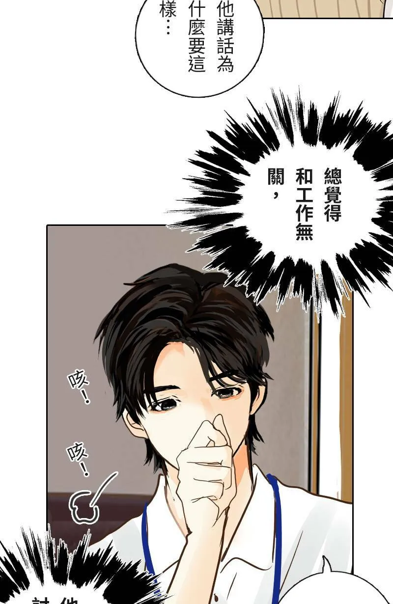 第28话 心跳的回程 第33页