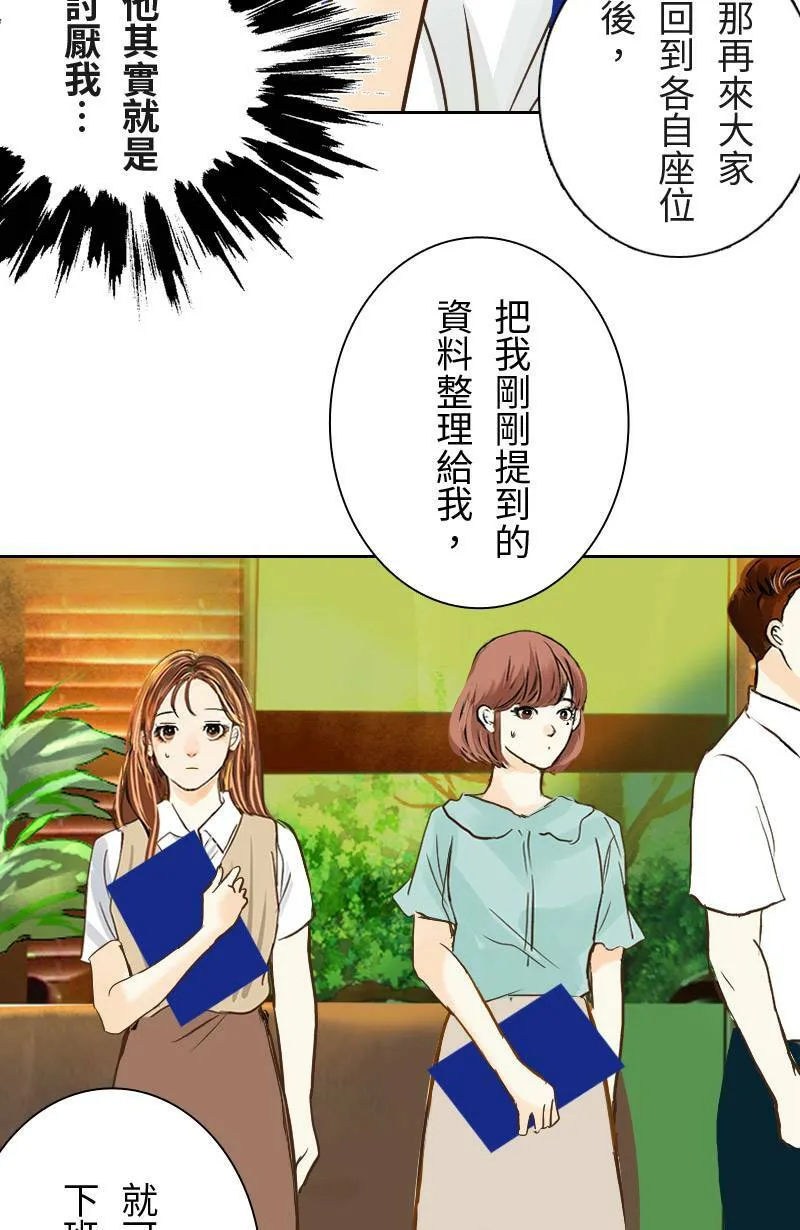 第28话 心跳的回程 第34页