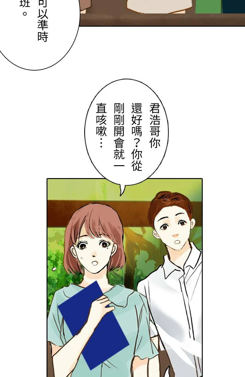 第28话 心跳的回程 第35页