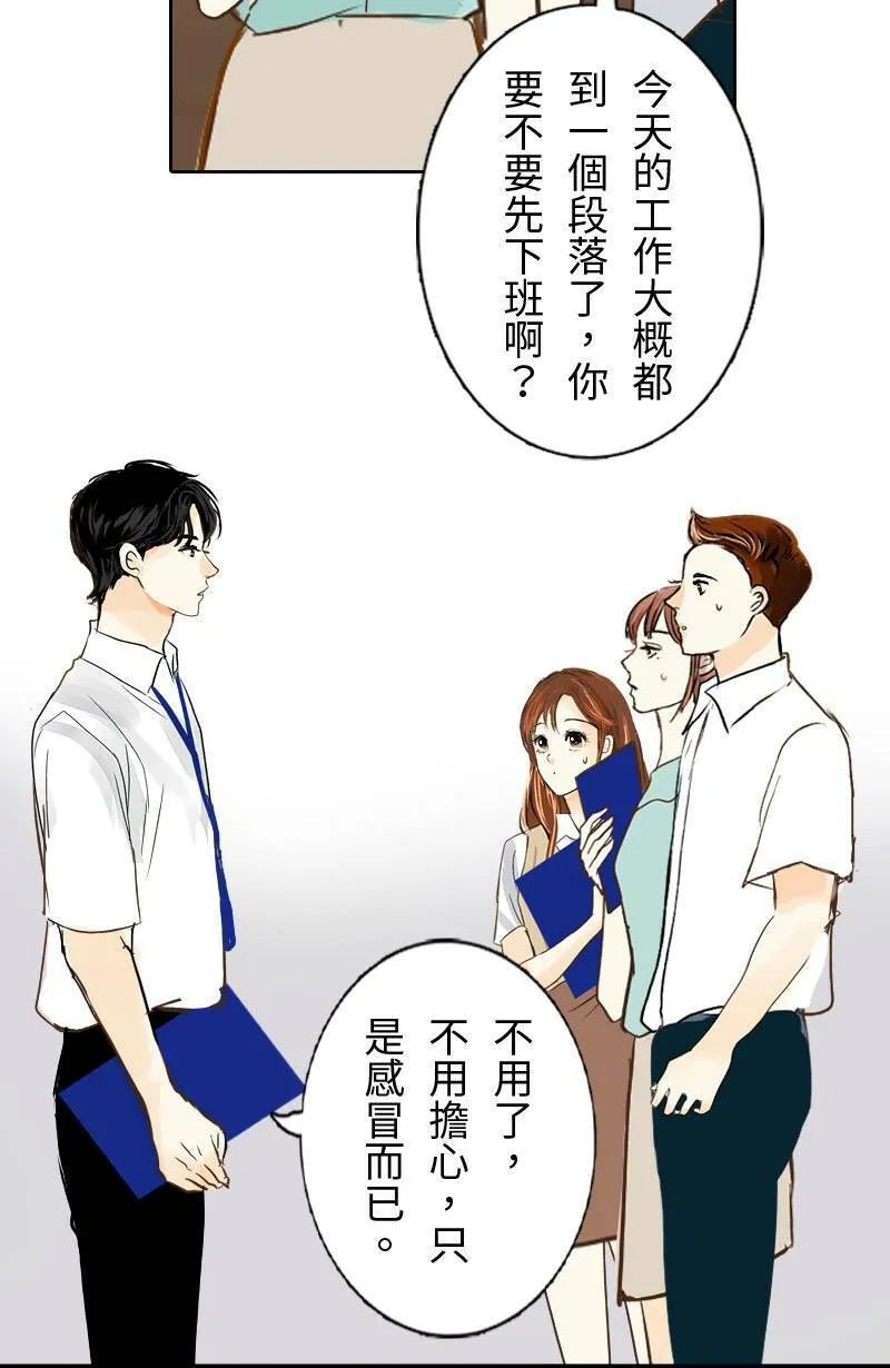 第28话 心跳的回程 第36页