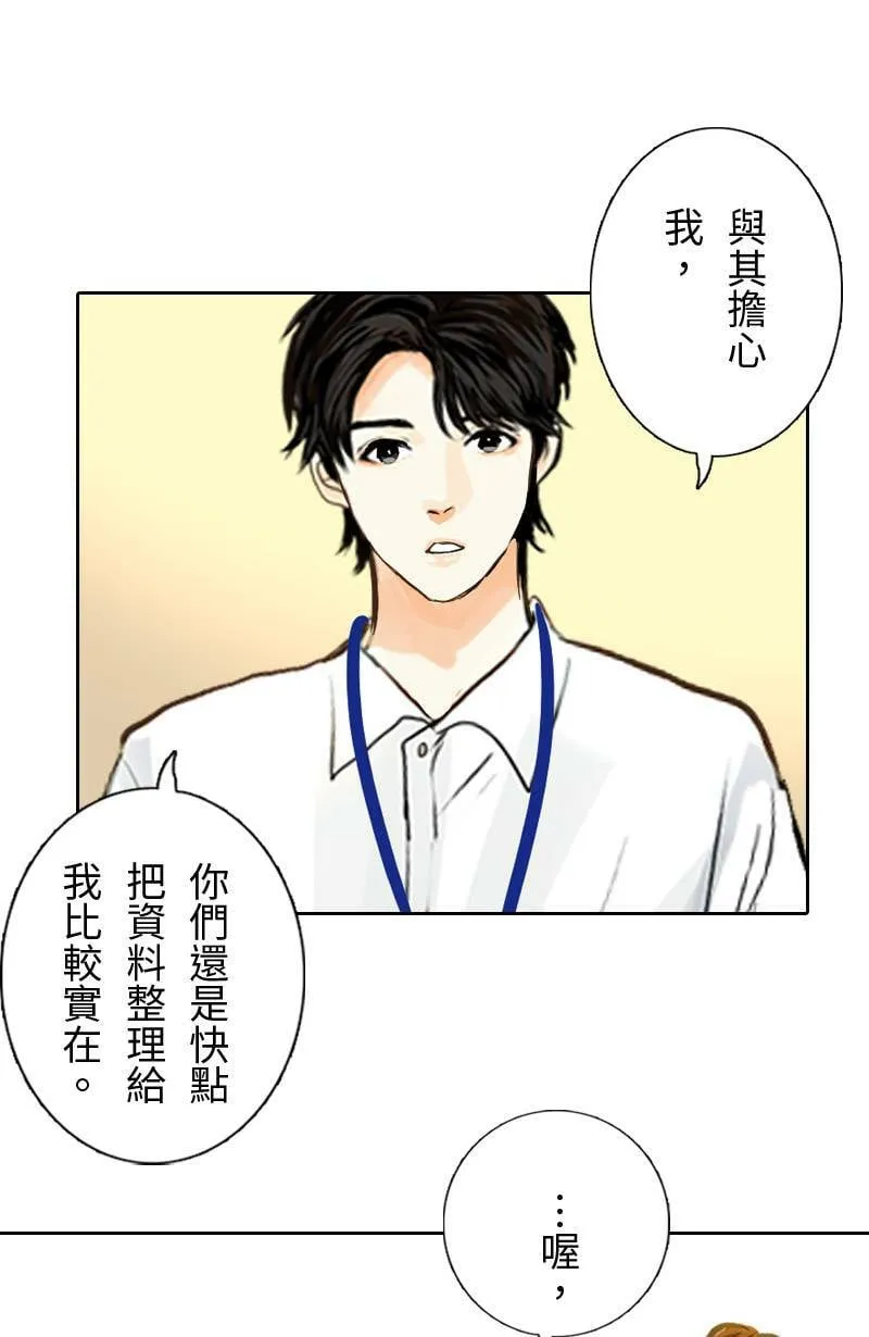 第28话 心跳的回程 第37页