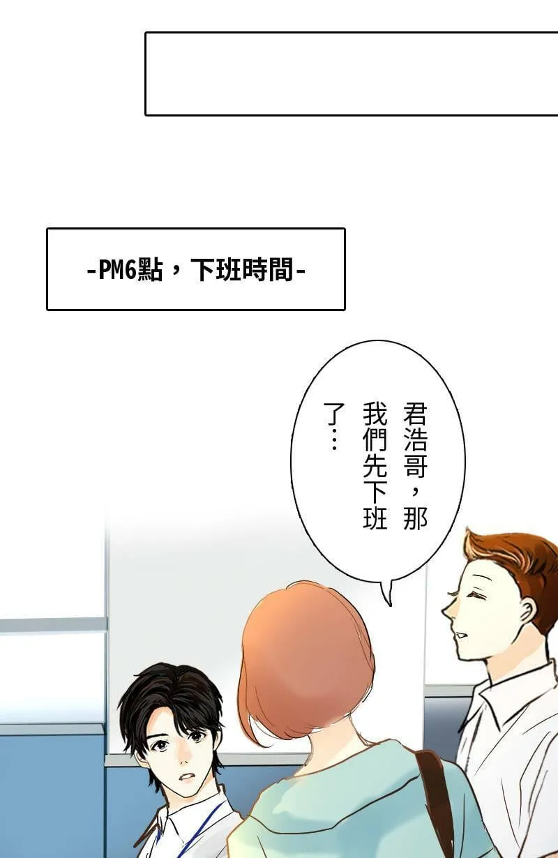 第28话 心跳的回程 第39页