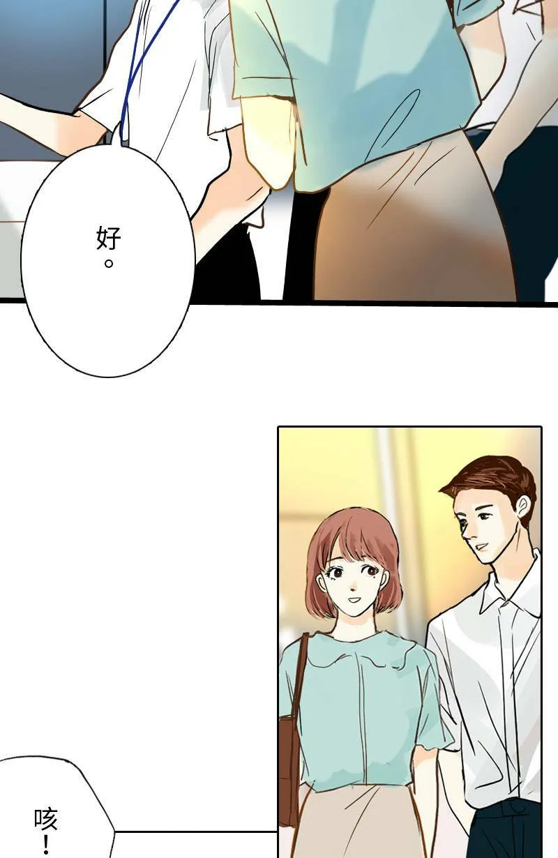 第28话 心跳的回程 第40页