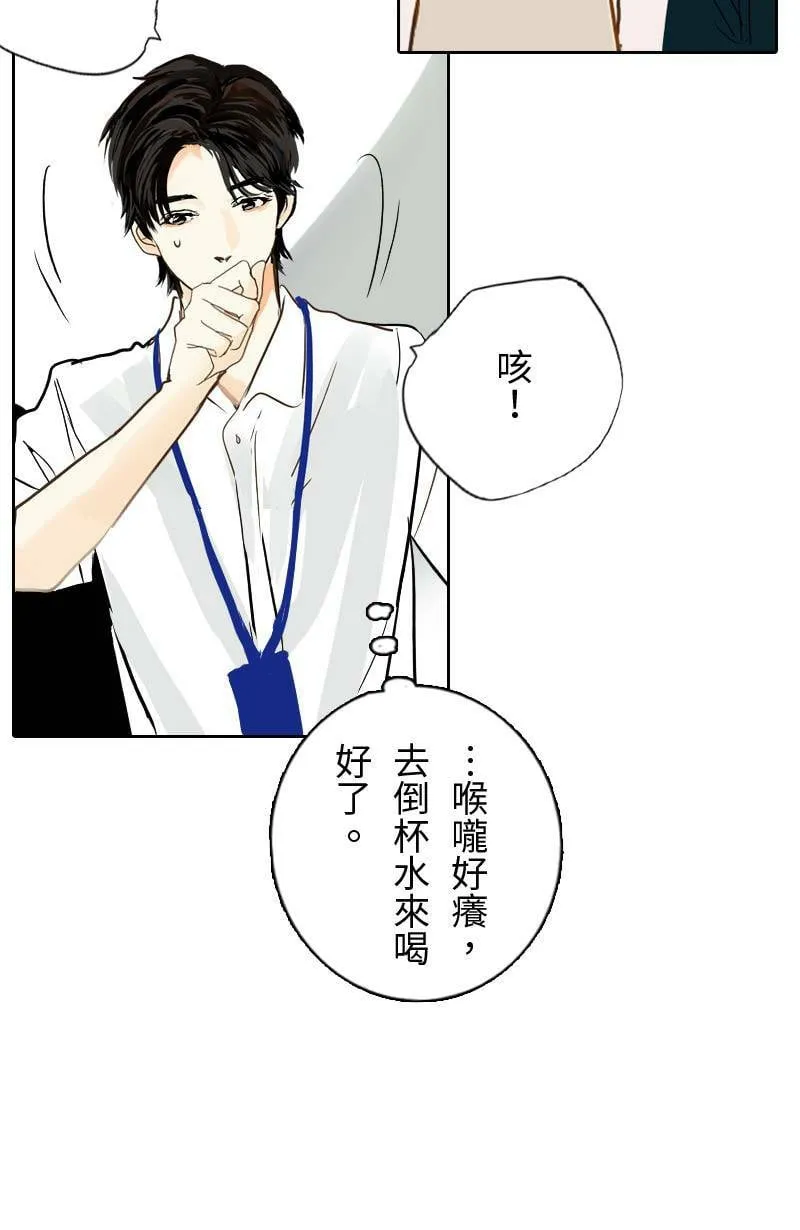 第28话 心跳的回程 第41页