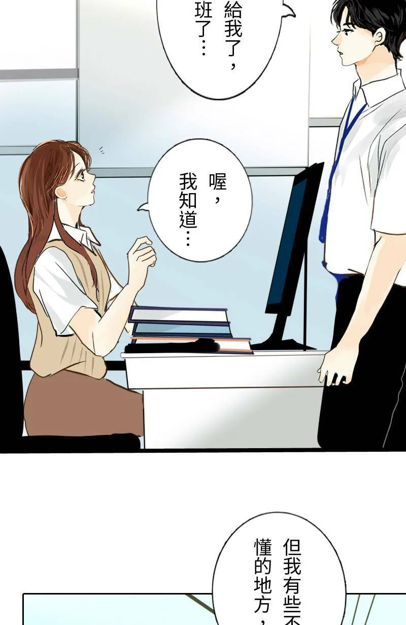 第28话 心跳的回程 第43页