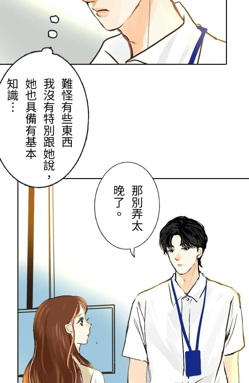 第28话 心跳的回程 第45页