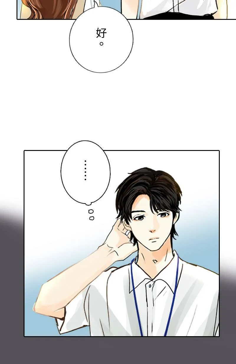 第28话 心跳的回程 第46页