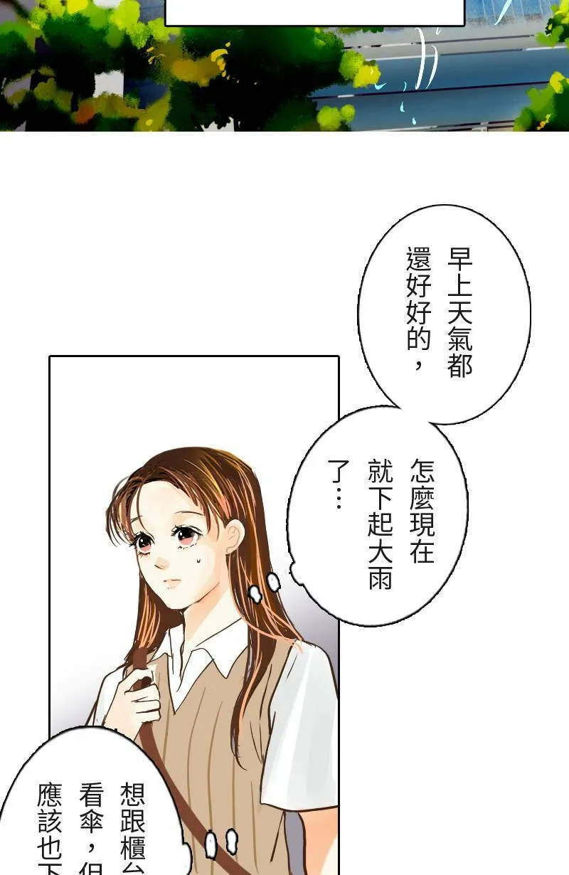 第28话 心跳的回程 第48页