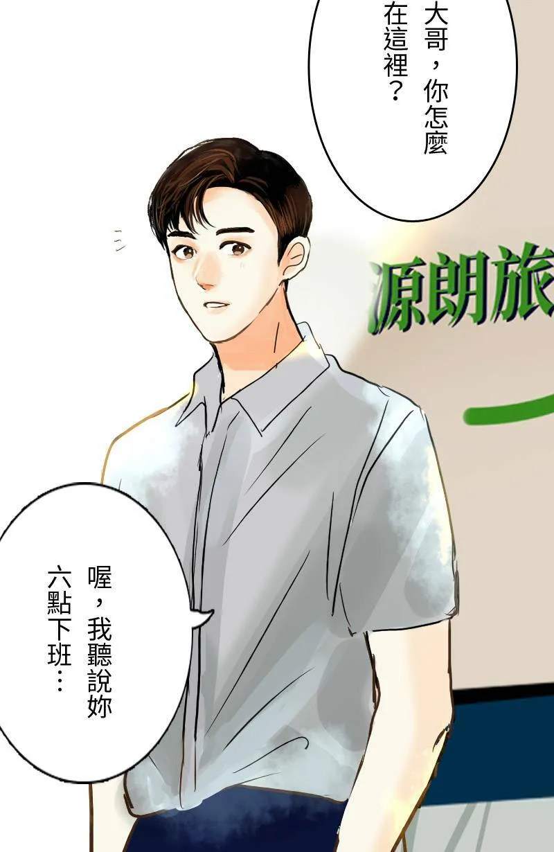 第28话 心跳的回程 第50页