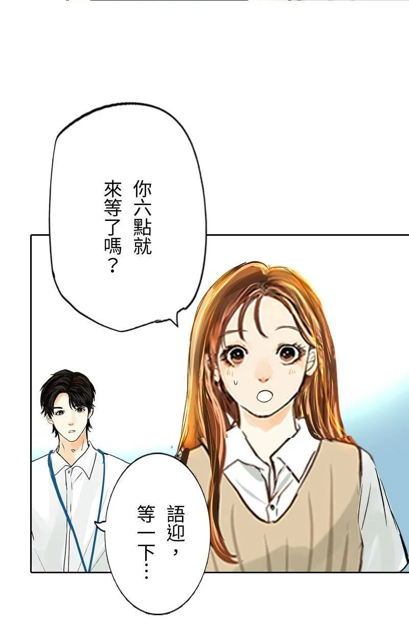 第28话 心跳的回程 第51页