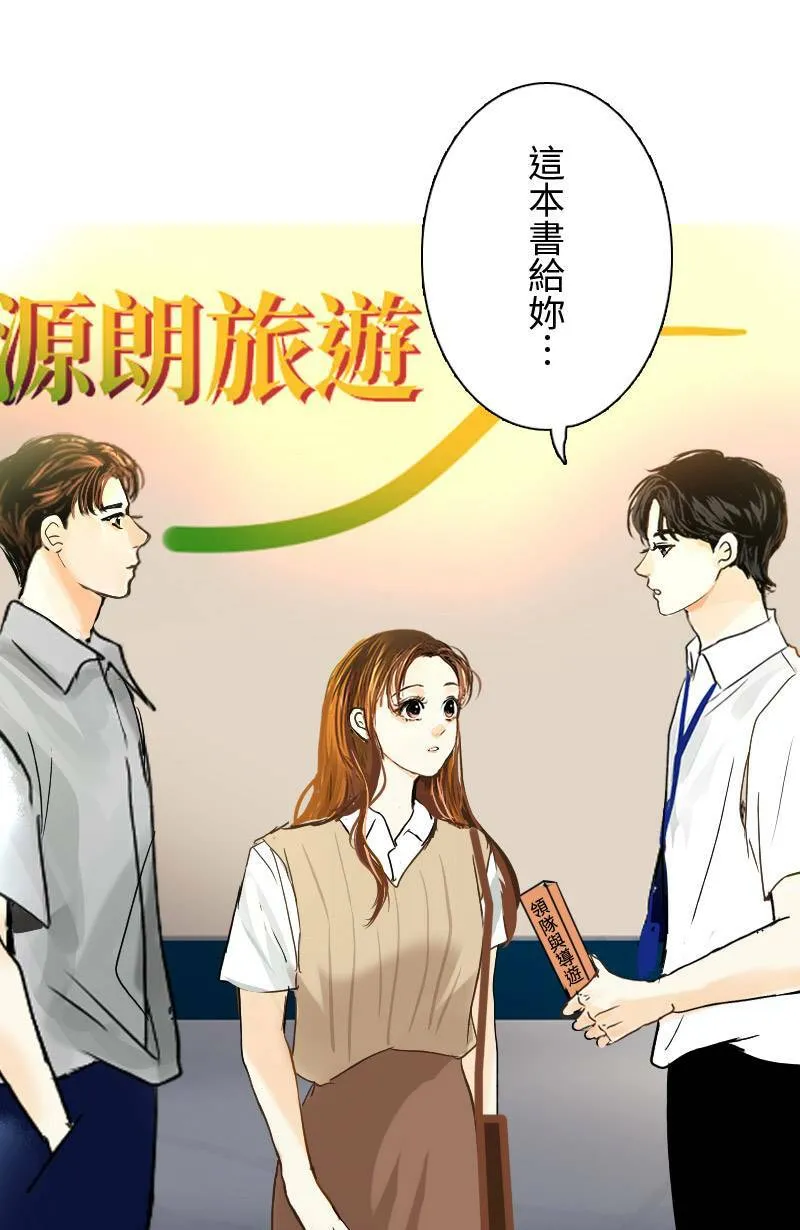 第28话 心跳的回程 第52页