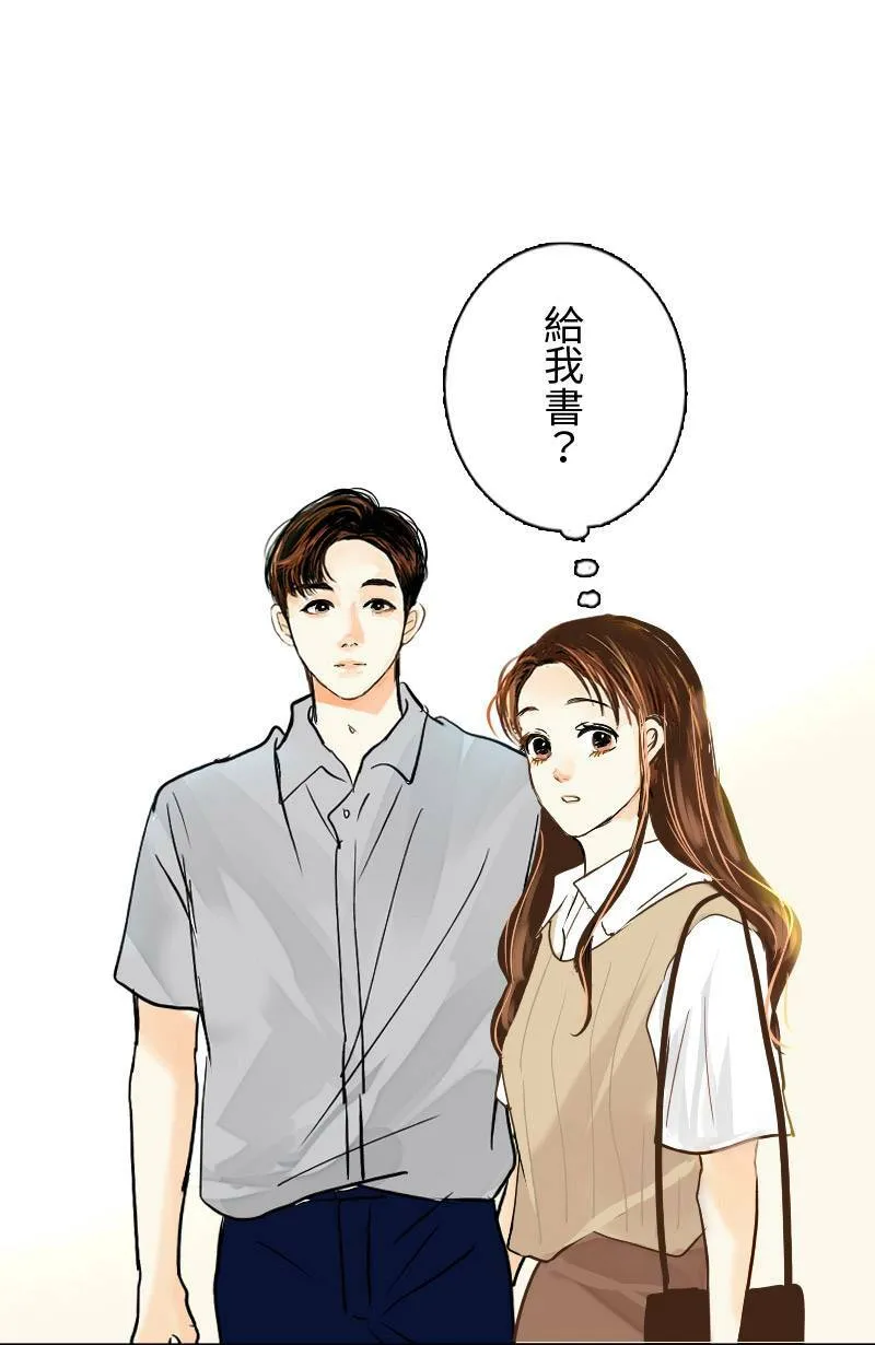 第29话 下班后的晚餐 第2页
