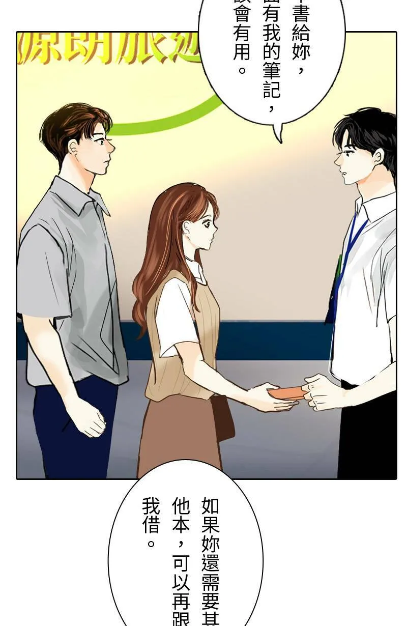 第29话 下班后的晚餐 第4页