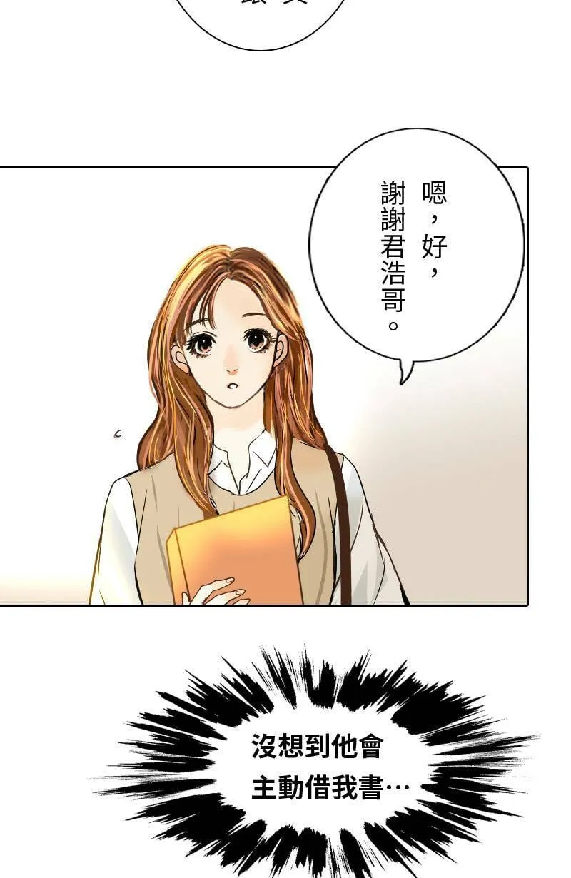 第29话 下班后的晚餐 第5页