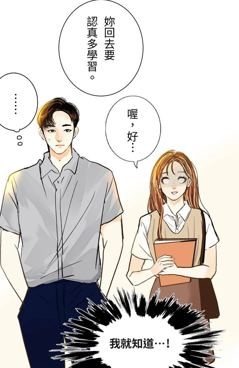 第29话 下班后的晚餐 第7页