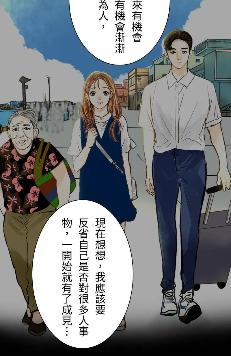 第29话 下班后的晚餐 第16页