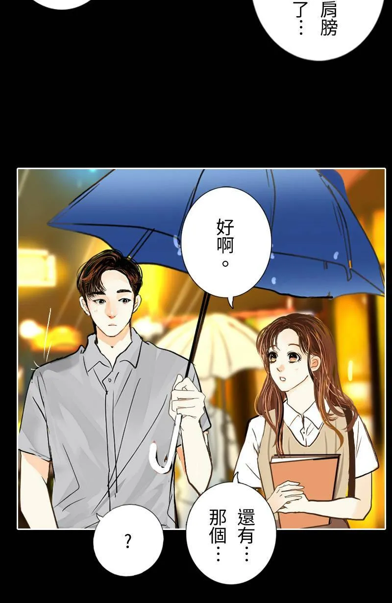 第29话 下班后的晚餐 第21页
