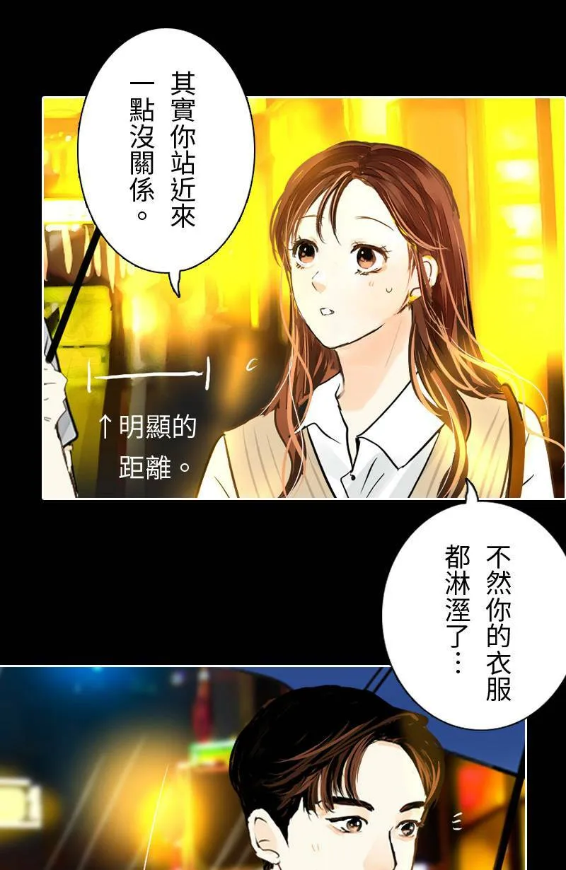 第29话 下班后的晚餐 第22页