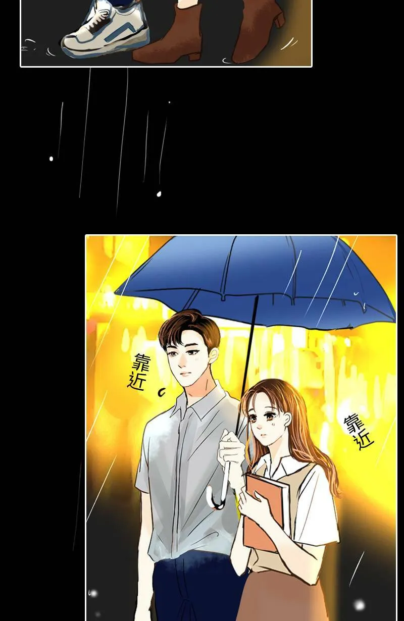 第29话 下班后的晚餐 第25页