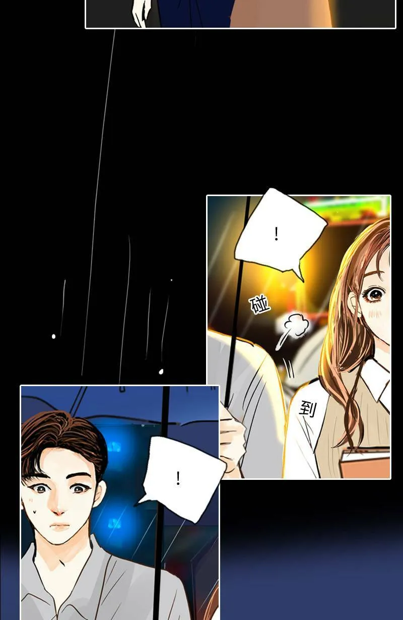 第29话 下班后的晚餐 第26页