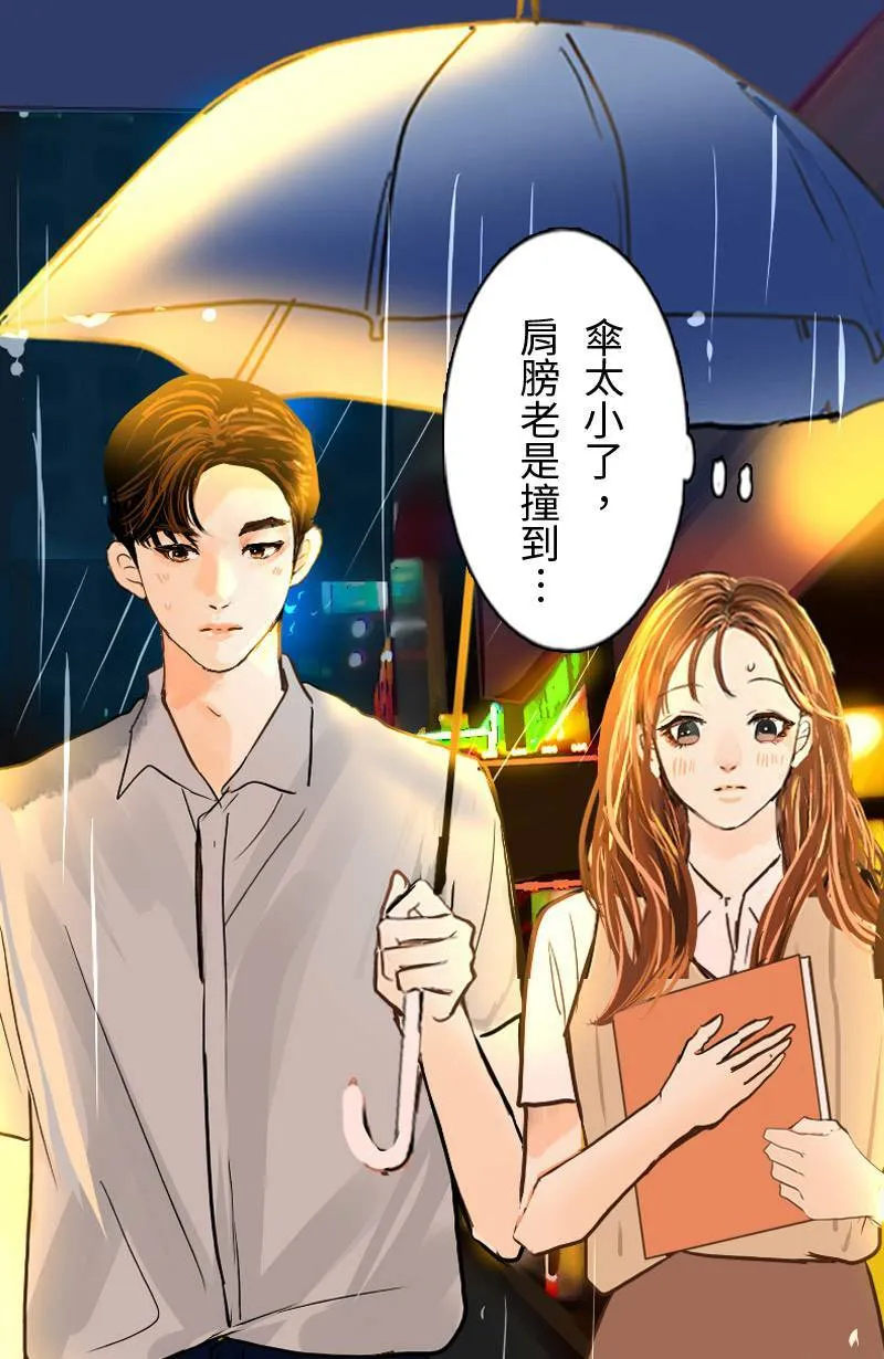 第29话 下班后的晚餐 第28页
