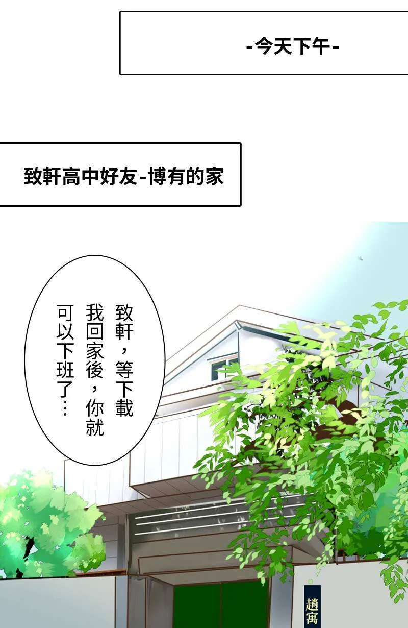 第29话 下班后的晚餐 第34页