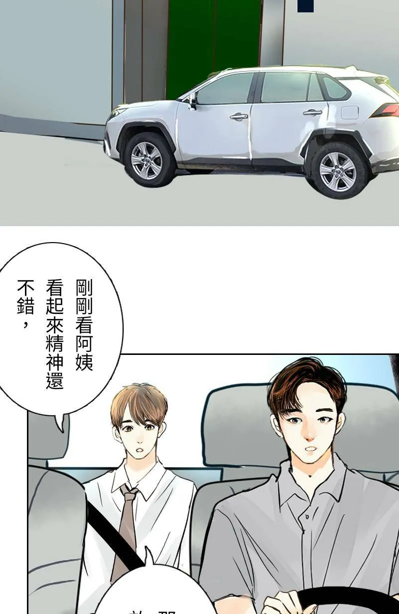 第29话 下班后的晚餐 第35页