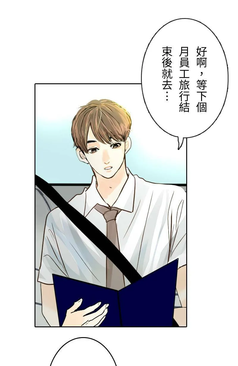 第29话 下班后的晚餐 第37页