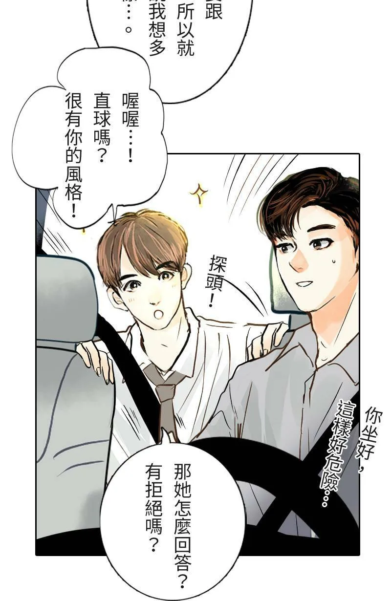 第29话 下班后的晚餐 第41页