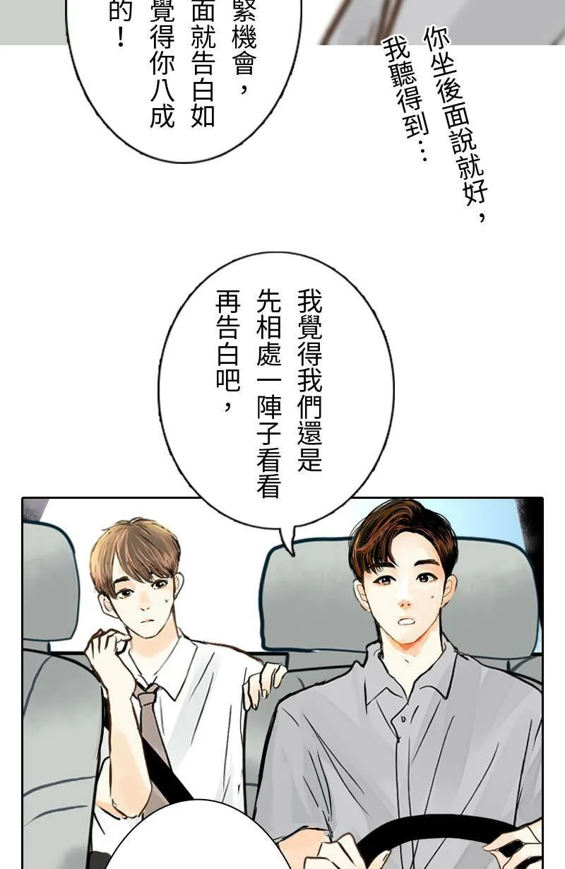 第29话 下班后的晚餐 第44页