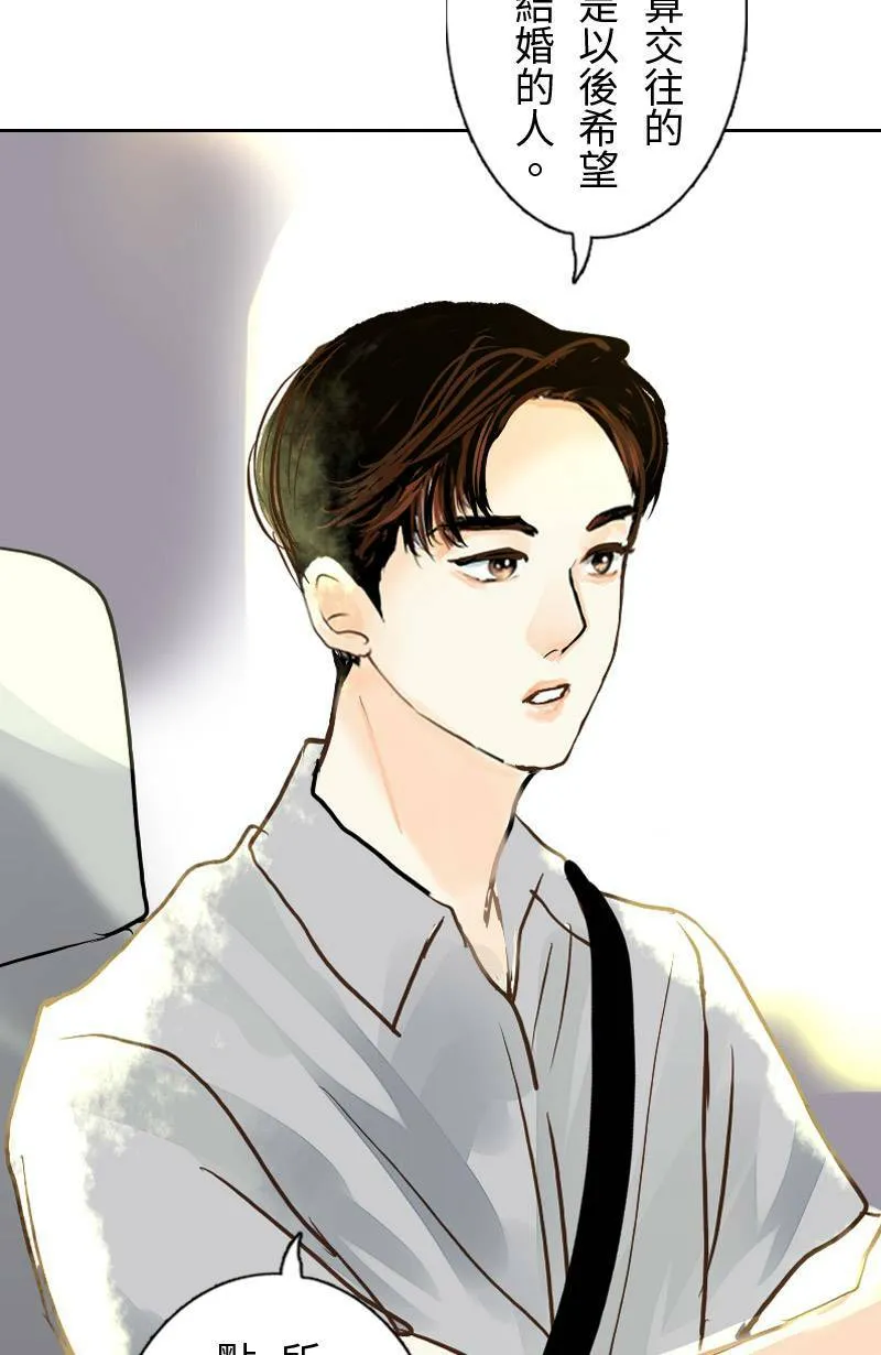 第29话 下班后的晚餐 第48页