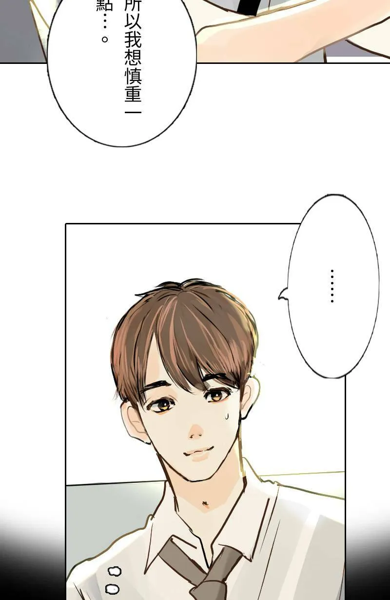 第29话 下班后的晚餐 第49页