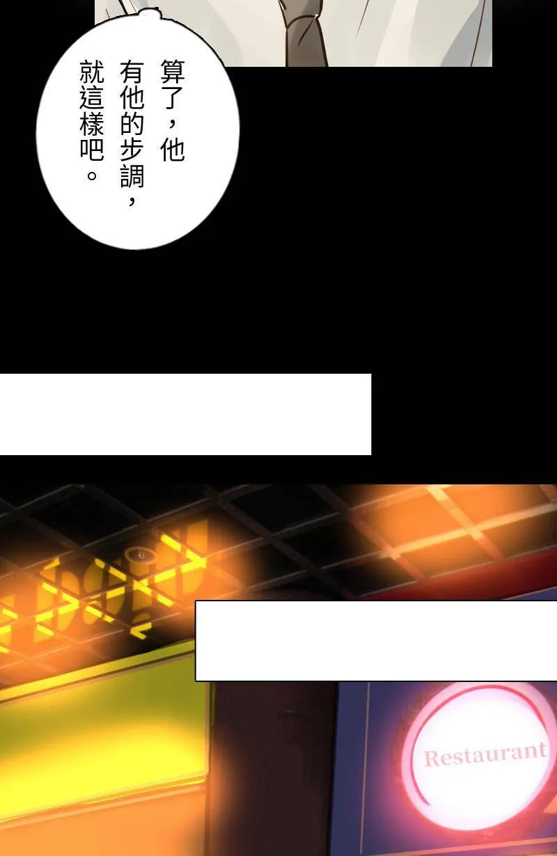 第29话 下班后的晚餐 第50页