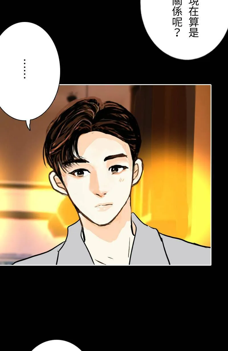 第29话 下班后的晚餐 第53页